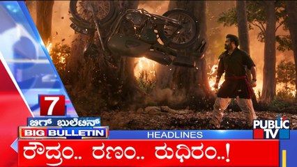 Big Bulletin | Top Stories | HR Ranganath | Dec 9, 2021