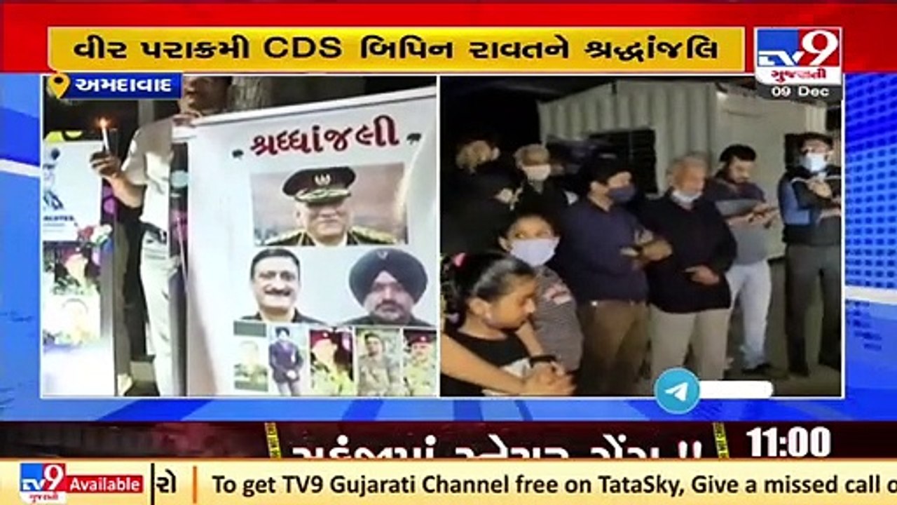 A'bad_ Last tributes paid to Bipin Rawat and others who lost their lives in TN chopper crash y'day