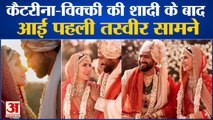 Vicky Kaushal | Katrina Kaif  | Wedding | शादी की तस्वीरे सोशल मीडिया पर वायरल