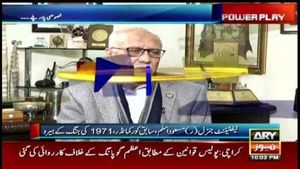 Power Play | Arshad Sharif  | ARYNews | 9 December 2021