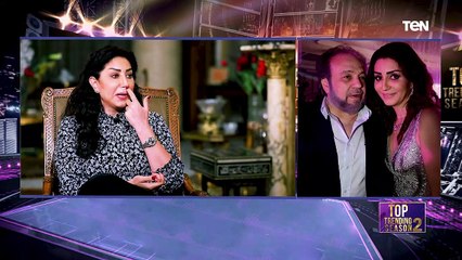 توب تريندينج | لقاء خاص مع الفنانة الكبيرة وفاء عامر