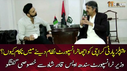 Why PPP failed to provide a good transport system to Karachi?