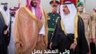 ولي العهد يصل إلى البحرين في زيارة رسمية