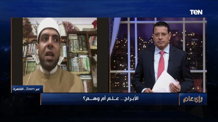 "تنجيم مثله مثل السحر".. رأي أستاذ بجامعة الأزهر في توقعات الأبراج