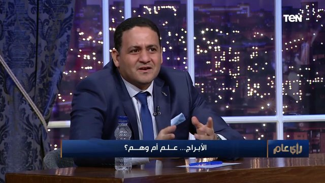 خبيرة أبراج خبيرة أبراج: 90% من الناس بيجيلهم طاقة سلبية في آخر 3 شهور من السنة.. واستشاري طب نفسي يعلق