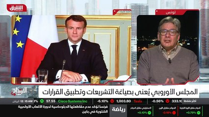 ...قات سياسات التشدد الفرنسي من المطلق أورو...