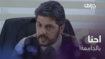 الطالبة حامل من أستاذها وتهدده بتعليق سونار حملها على جدران الجامعة