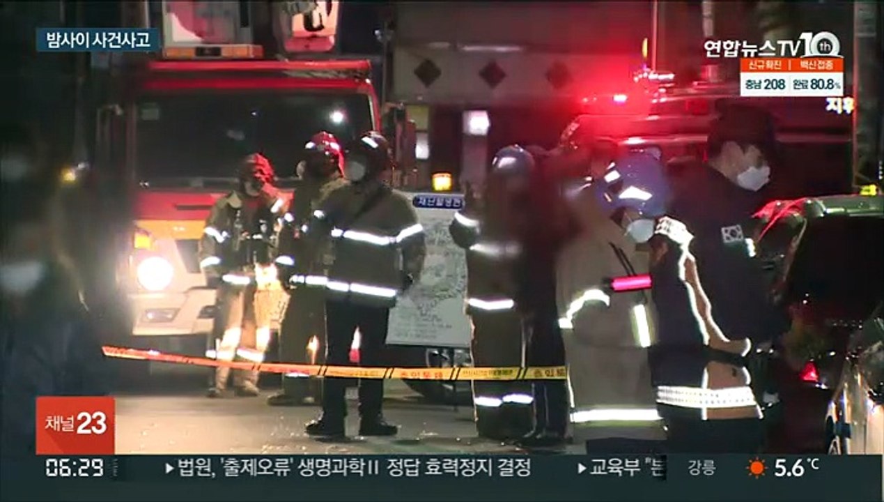 가스폭발 추정 사고에 9명 사상…화훼단지 화재도