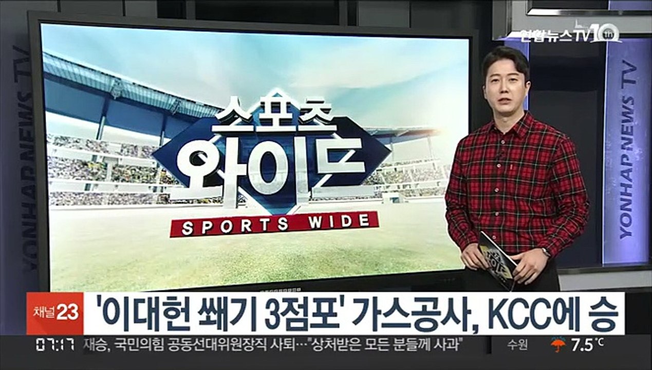 '이대헌 쐐기 3점포' 프로농구 가스공사, KCC에 승리