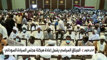 الأحزاب السودانية تحاول خلق مناخ مستقر بميثاق سياسي جديد.. ما أبرز بنوده؟