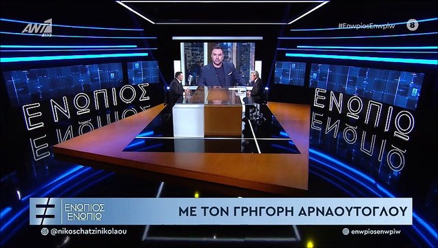 Αρναούτογλου: Η συγκλονιστική εξομολόγηση για τη μάχη με τα κιλά και η επιθετικότητα