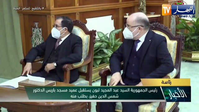 رئاسة: رئيس الجمهورية يستقبل عميد مسجد باريس شمس الدين حفيز