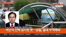 '대장동 의혹' 유한기 숨진 채 발견… 자택서 유서