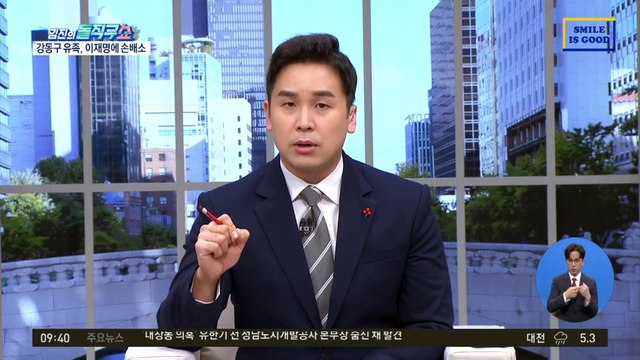 ‘강동 모녀 살인’ 유족, 이재명에 1억 손배소