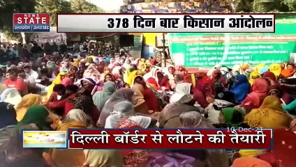 11 दिसंबर से होगी किसानों की घर वापसी, गाजीपुर बॉर्डर होगा खाली