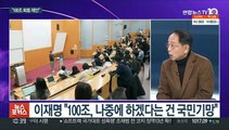 [뉴스포커스] 이재명·윤석열 'DJ 기념식서 조우'…노재승 자진사퇴