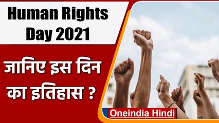 Descargar video: Human Rights Day 2021: जानिए क्यों मनाते हैं ये दिवस, क्या है इस दिन का इतिहास ? | वनइंडिया हिंदी