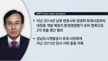 [이슈인사이드] '대장동 의혹' 유한기 사망, 관련 수사 어디로? / YTN