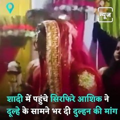 Rejected By Girl, Man Forcibly Applies ‘Sindoor' In Front Of Groom