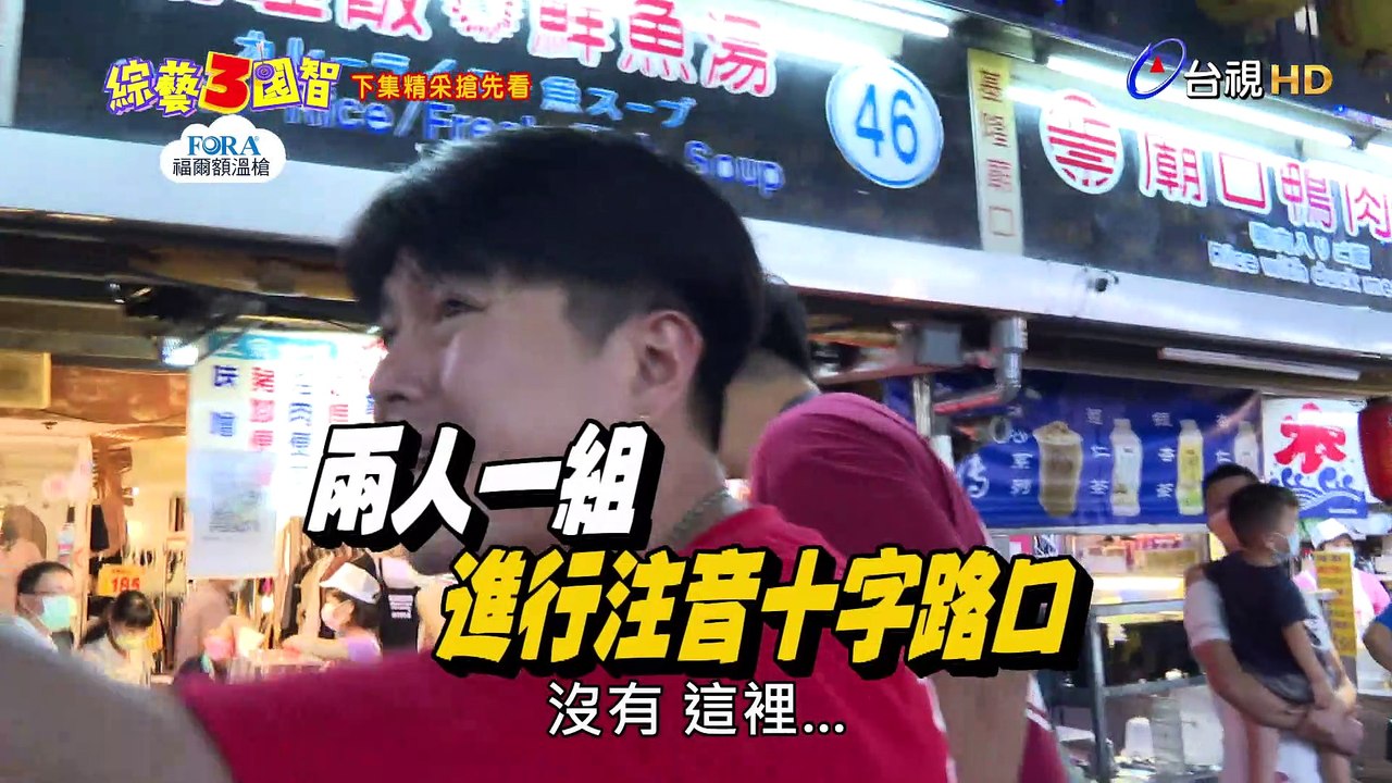 五周年生日特企李李仁回娘家一起開趴｜五週年生日特輯｜本週精彩預告【綜藝3國智】