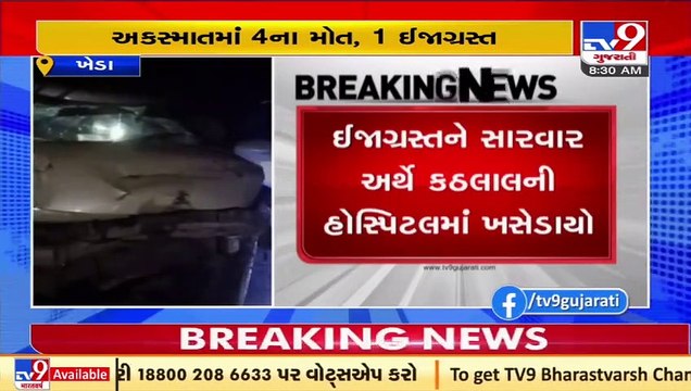 Kheda_ Car collided with tanker in Kapadvanj, 4 died on the spot_ TV9Nred
