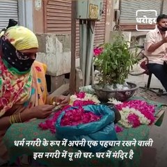 Dharma Shetra- Know Why Mathura Is Called The City Of Lord Krishna