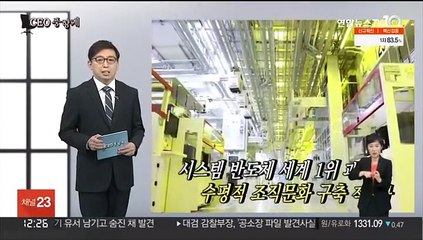 [CEO풍향계] '투톱' 한종희·경계현…'40대 사장' 노종원