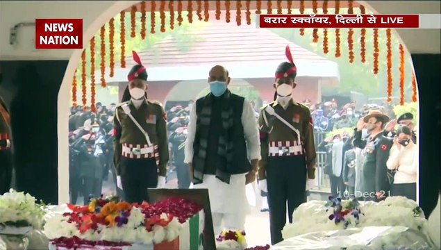 Helicopter Crash :ब्रिगेडियर LS Lidder के पार्थिव शरीर को रक्षा मंत्री Rajnath Singh ने श्रद्धांजलि