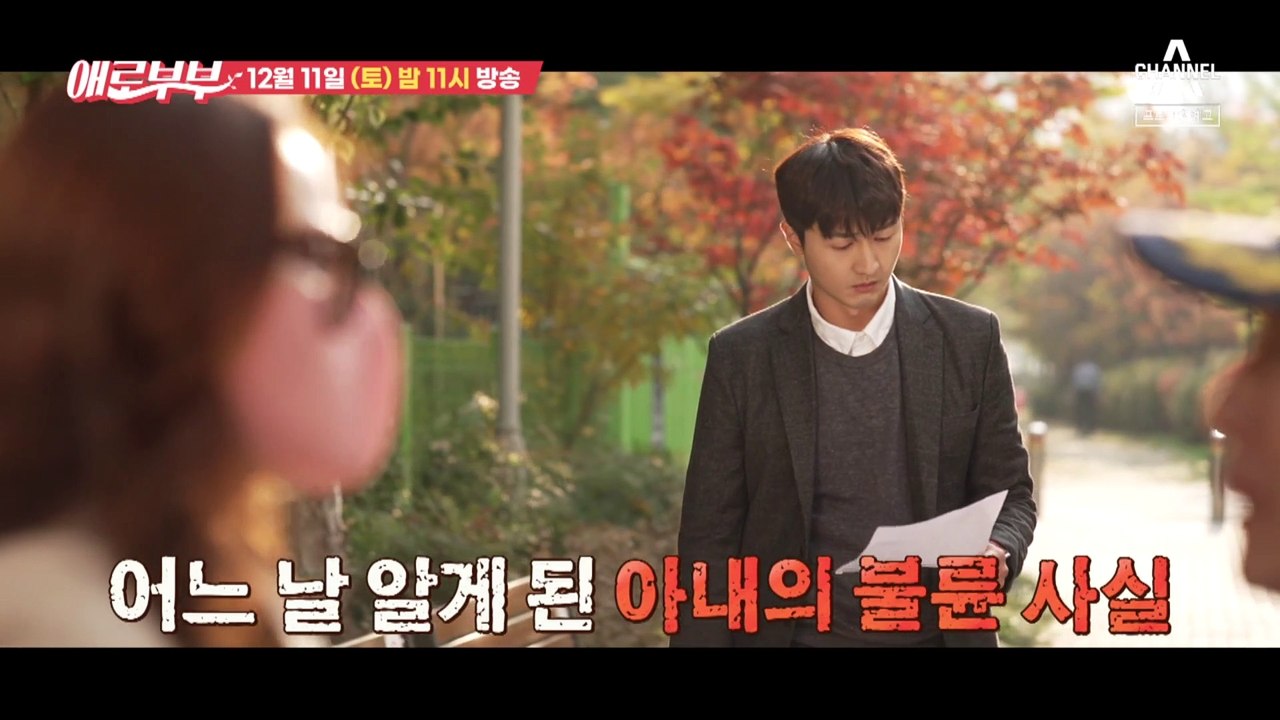 [예고] 아내의 불륜 그리고 불륜 카페의 충격적인 실태!