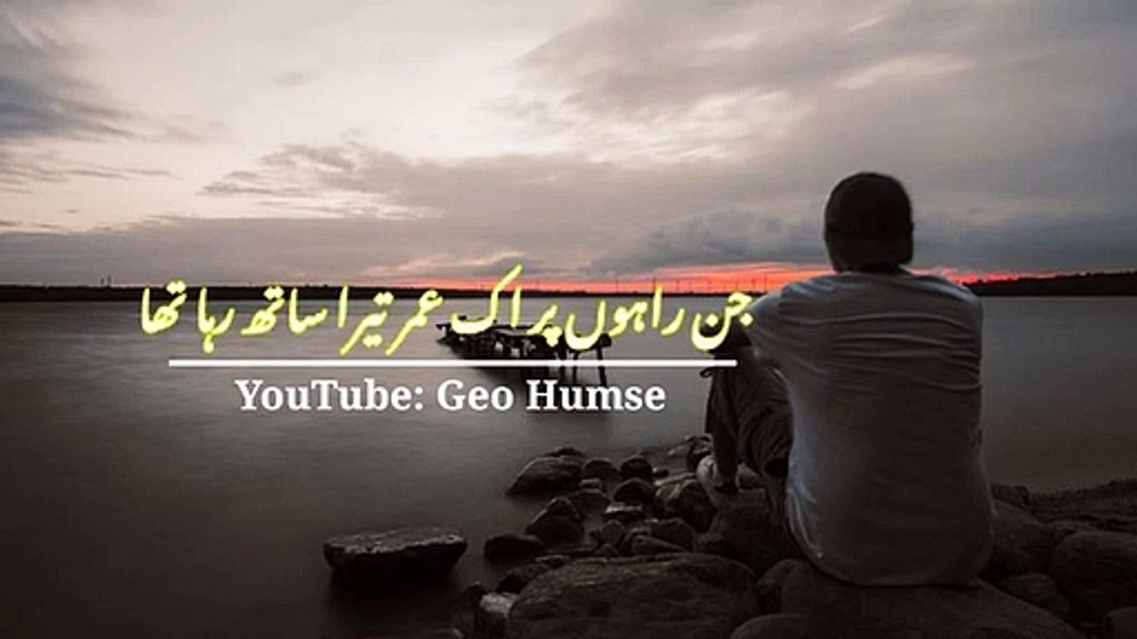 Sad Whatsapp Status  Urdu Shayari  Geo Humse