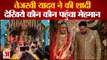 तेजस्वी यादव की शादी में ये लोग मेहमान बनकर पहुंचे | Guest of Tejashwi Yadav Wedding