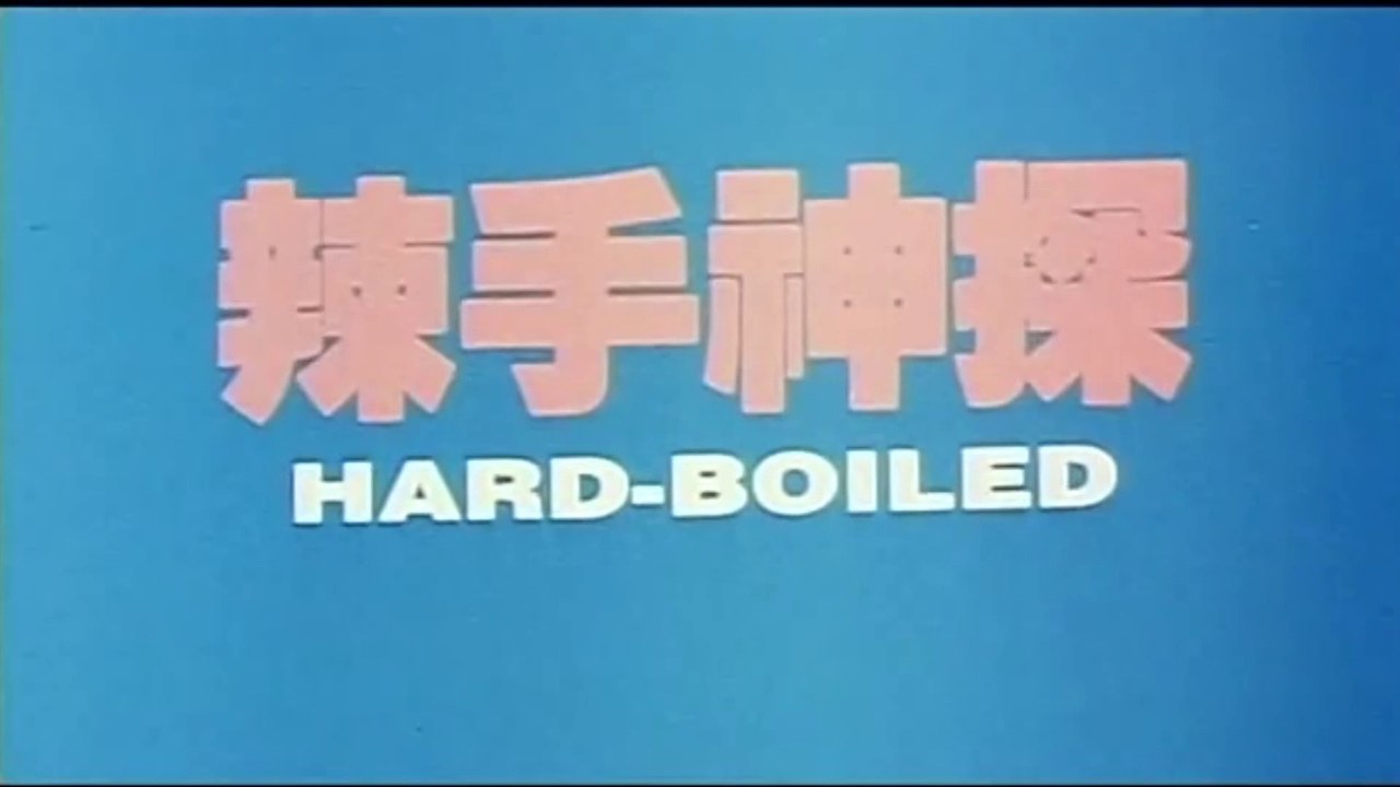 HARD BOILED (1992) Trailer VO - CHINA