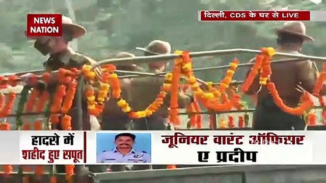 Gen Rawat funeral today: Watch Every updates from CDS Bipin Rawat's ho