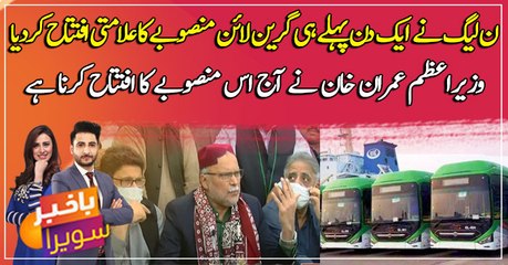 PML-N symbolically inaugurated the Green Line project a day ago