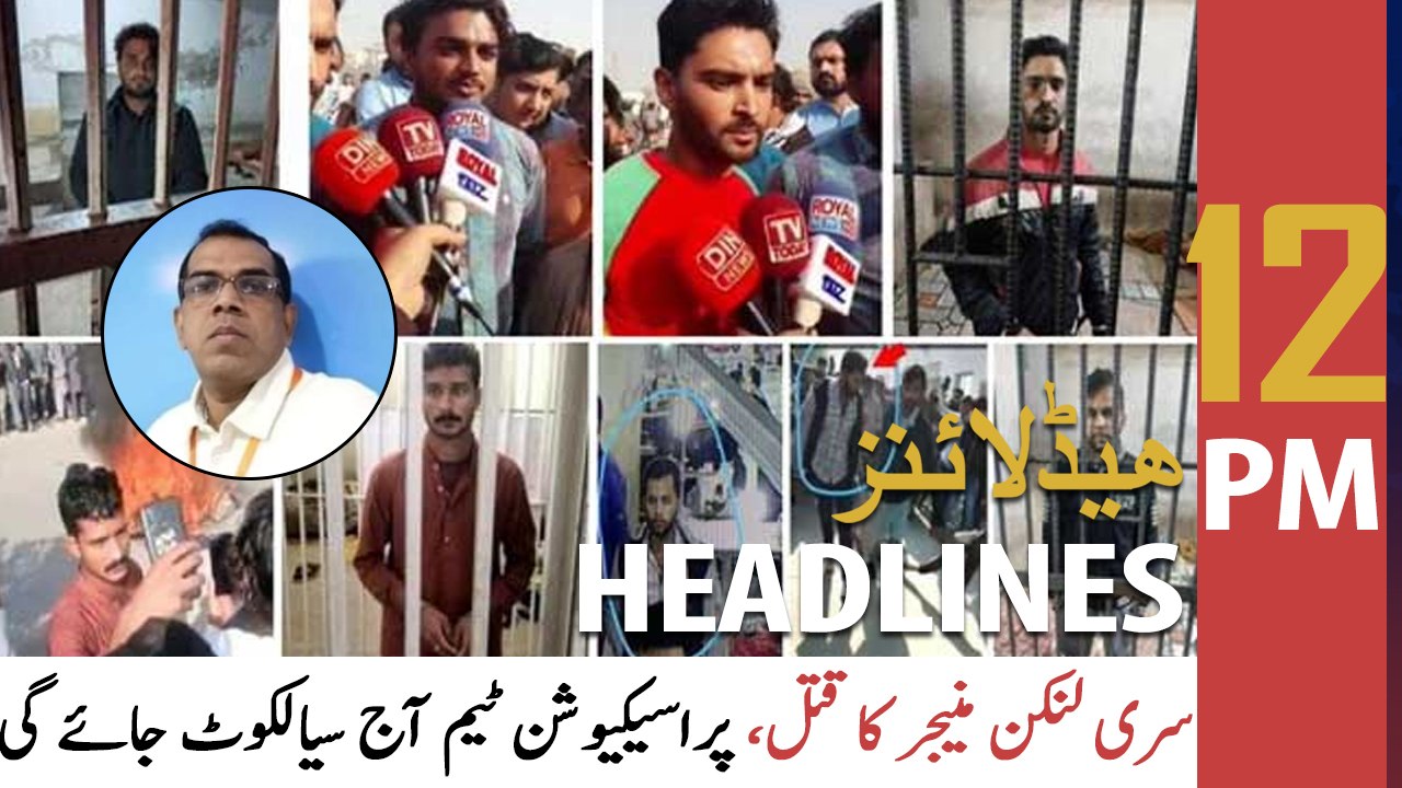 ARY News | Prime Time Headlines | 12 PM | 10th December 2021