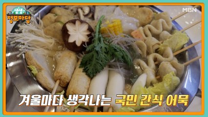 생생 정보마당 [1008회]