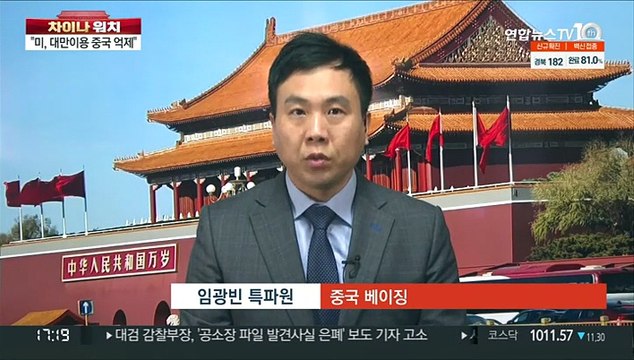 [차이나워치] 중국, 민주정상회의 반발… 미국·대만에 단호히 대응