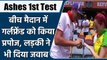 ASHES 1st TEST: Eng cricket fan proposes to Aus girlfriend during 1st Ashes Test | वनइंडिया हिंदी