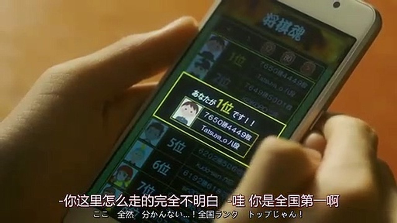 日劇-只是先出生的我08