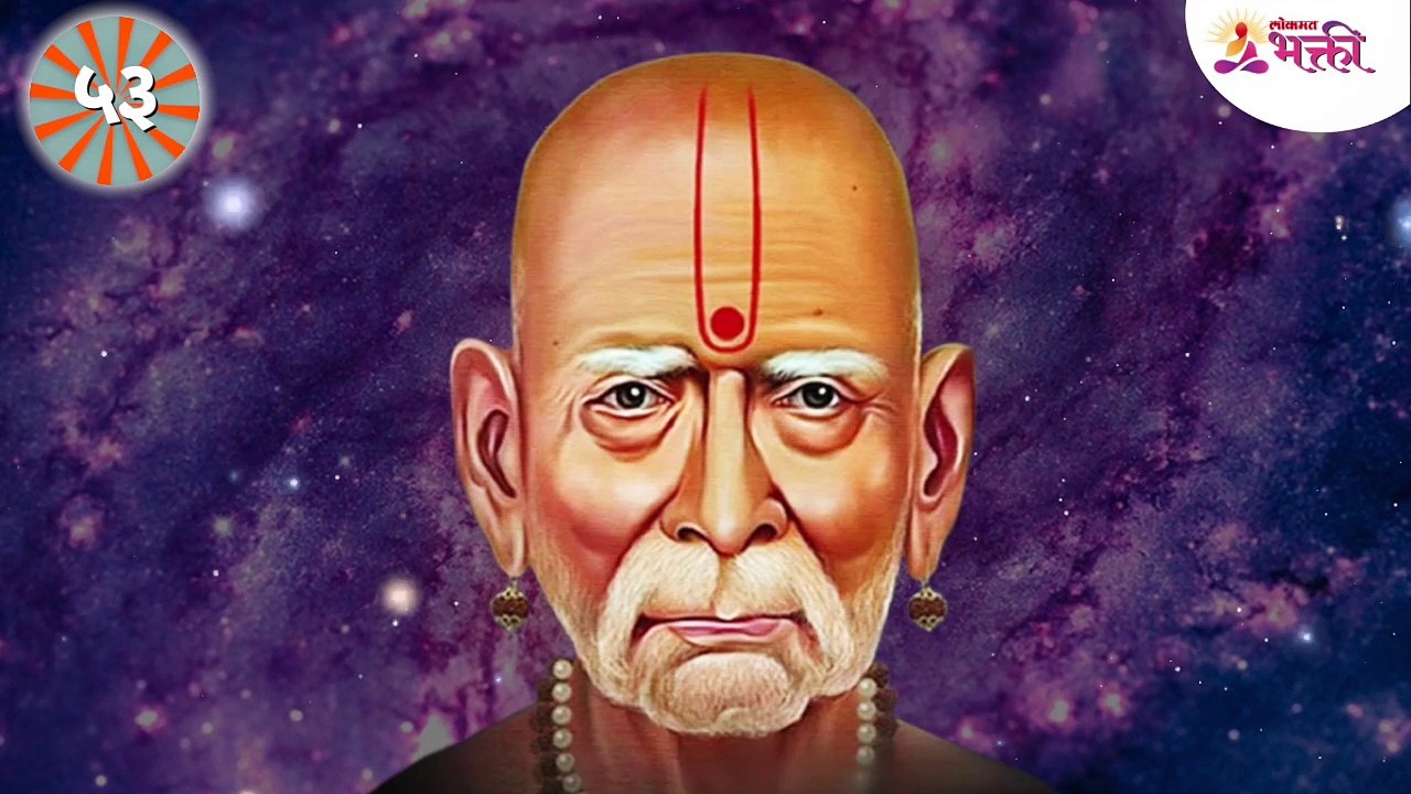 swami samrath jap