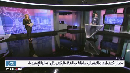 صباح الأخبار - 10/12/2021