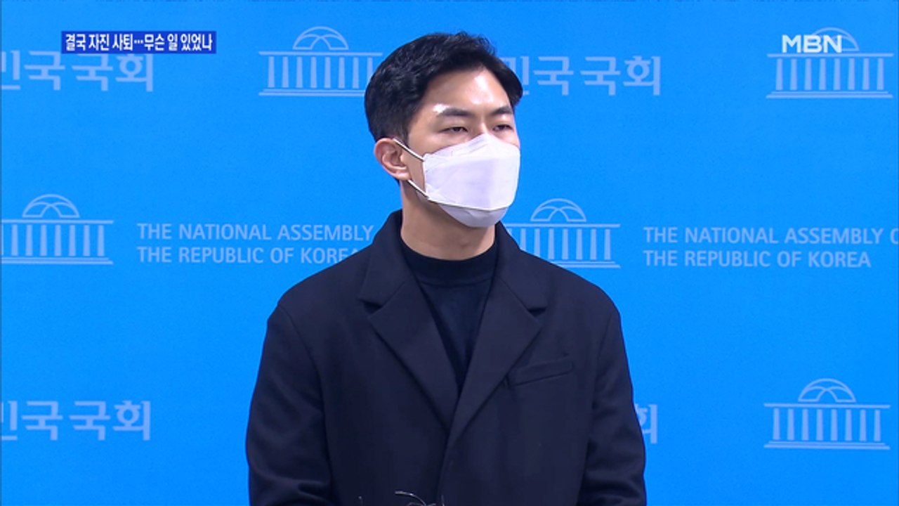 MBN 뉴스파이터-'브로맨스' 윤석열·이준석…노재승 자진사퇴까지 무슨 일이?