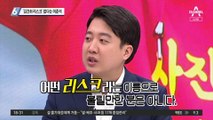 ‘김건희 리스크’ 없다는 이준석 “직접 만나보니 대중적 호감도 있어”