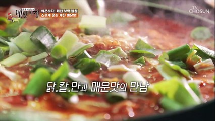 방송 2번 만에 막을 내린.. 비운의 그룹 이였던 조현재 TV CHOSUN 20211210 방송