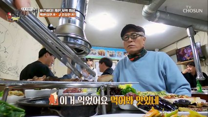 식객 취향 저격 쫄깃함이 일품인 특수부위 ‘꽃살’ TV CHOSUN 20211210 방송