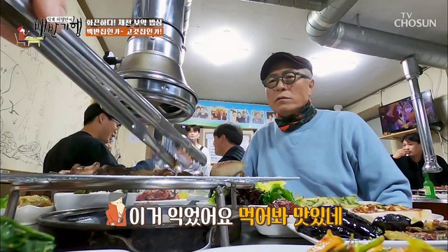 식객 취향 저격 쫄깃함이 일품인 특수부위 ‘꽃살’ TV CHOSUN 20211210 방송