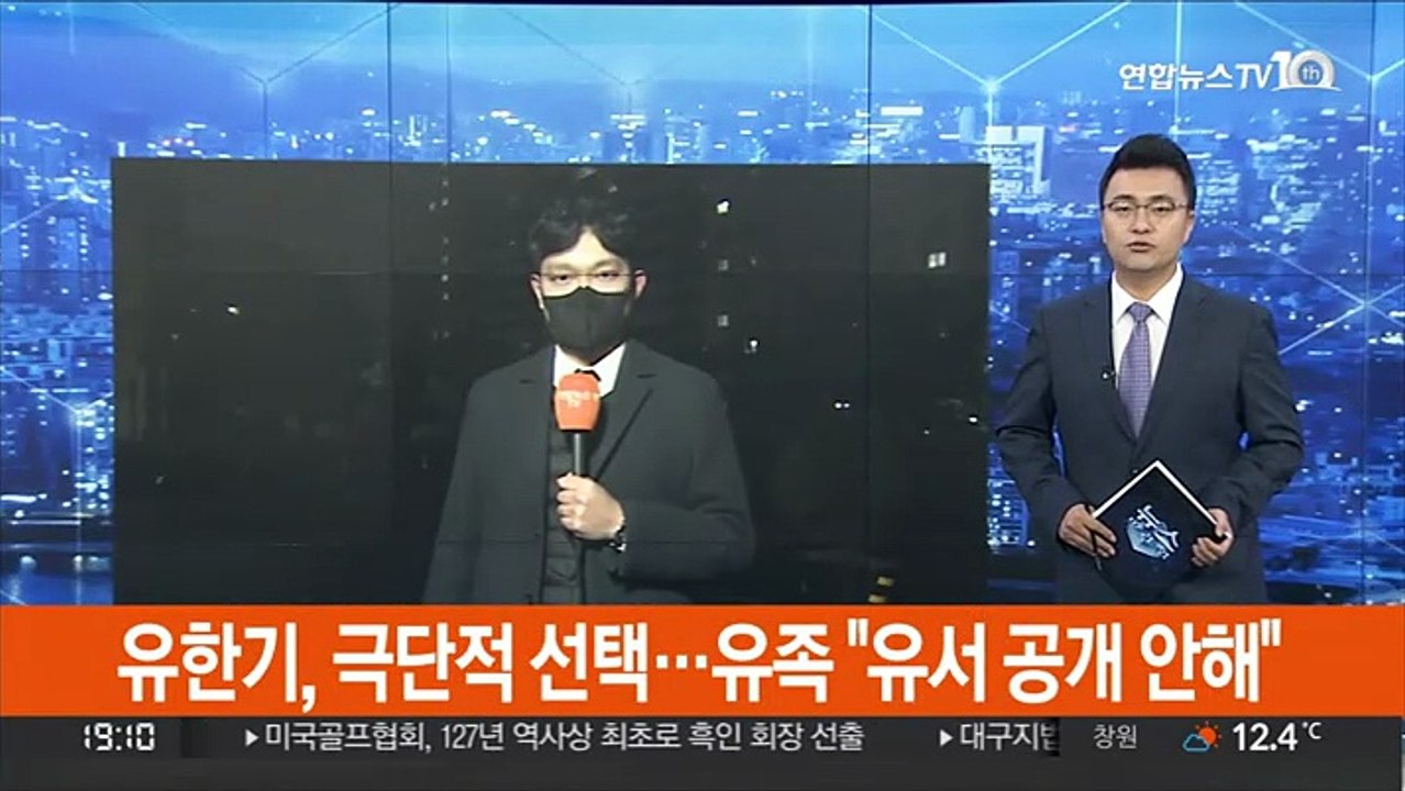 유한기, 극단적 선택…유족 "유서 공개 안해"