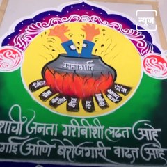 Watch: Rangoli Competition On Inflation Organized At Pune