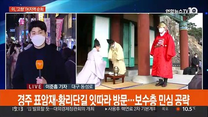 TK로 강릉으로…유한기 사망에 일제히 특검 주장