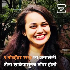 The Success Story Of India’s First Dalit IAS Topper